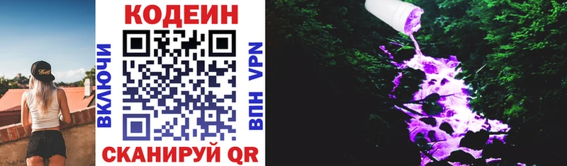 Кодеин напиток Lean (лин)  Мирный 
