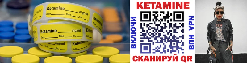Кетамин VHQ  Мирный 
