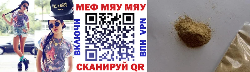 Меф mephedrone  Мирный 